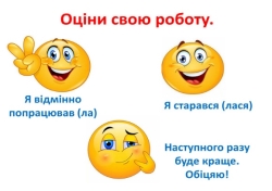 Презентація до уроку навчання грамоти (письмо( з теми Тема «Закріплення  уміння писати малі літери ч,н,ю,к. Письмо слів і речень із ними».